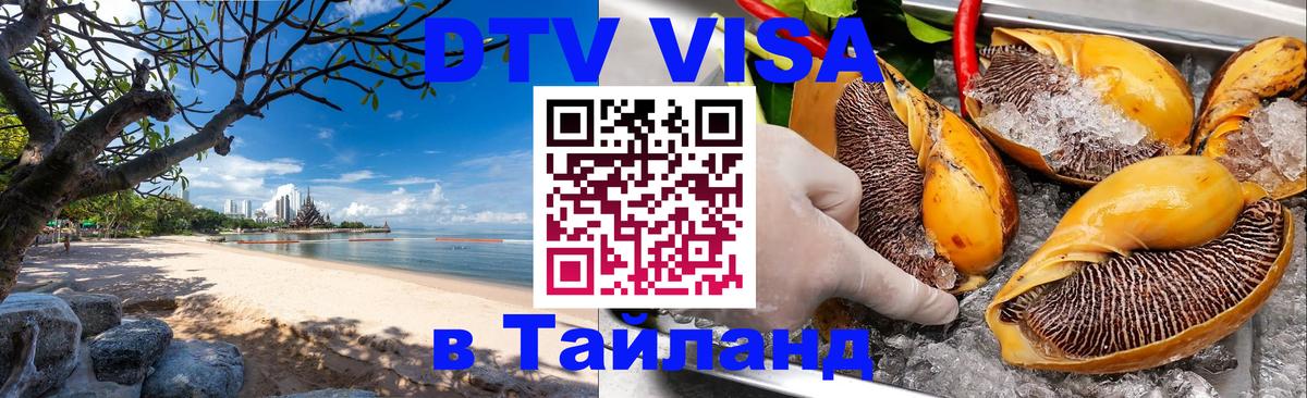 Оформление DTV визы под ключ: стоимость и тарифы, только загранпаспорт - Гватемала 